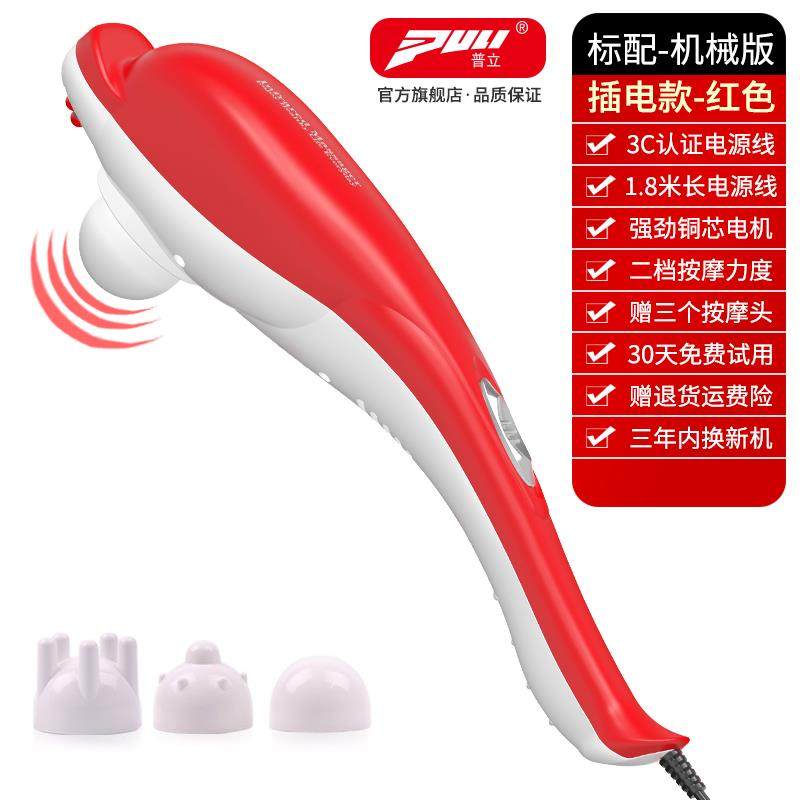 正品普立海豚按摩器肩颈椎腰部背部手持式电动敲打锤经络棒震动按