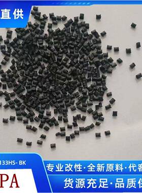 现货供应PPA高耐温尼龙AS-4133L电子电器连接器本色加纤20-50%