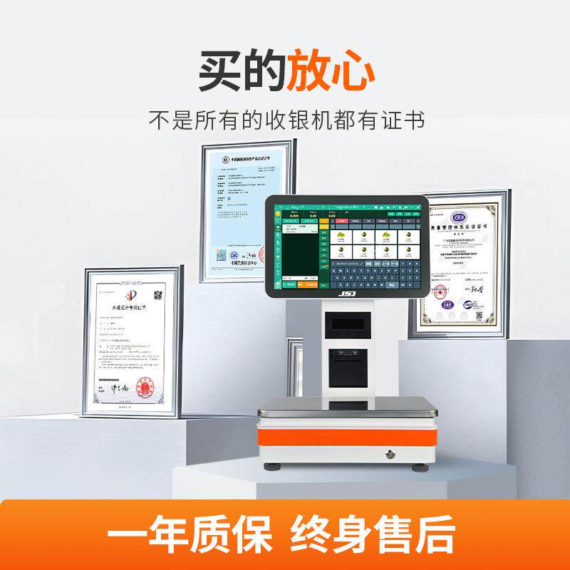 商超蔬果称重收银机15.6寸收银秤智能PC一体秤海外跨境专用收银秤