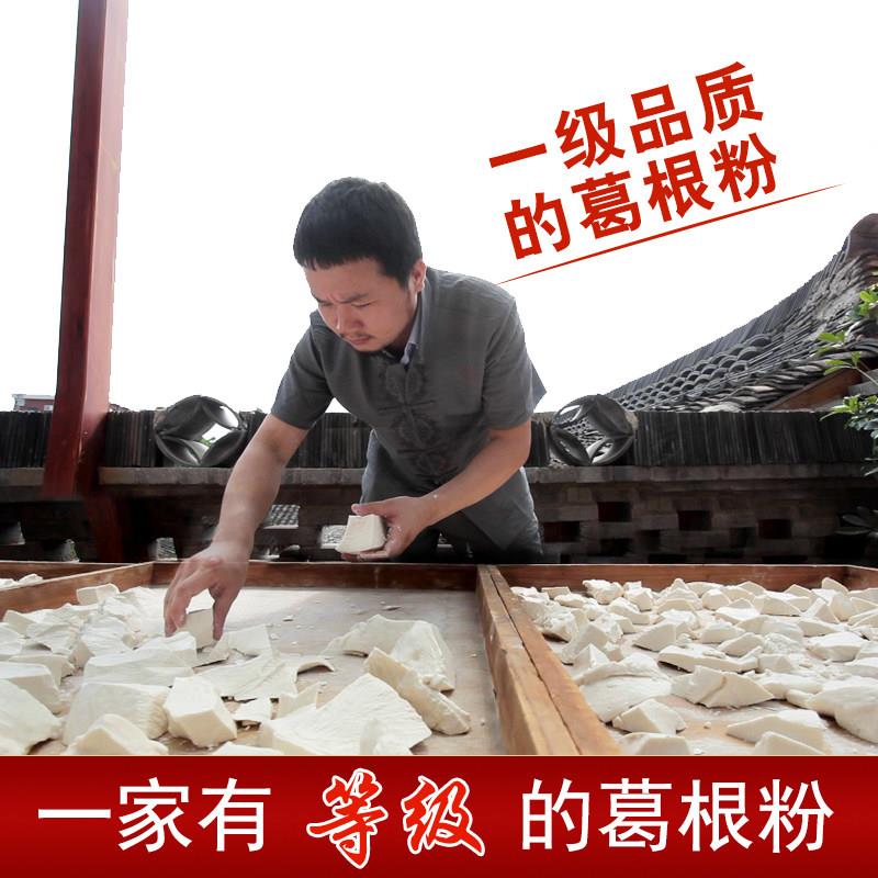 多跃一级有机葛根粉野生纯正葛粉500g正品野葛粉袋装天然柴葛粉