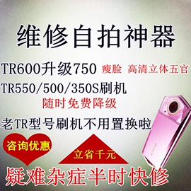 卡西欧tr100150350550600ccd数码相机主板屏幕维修