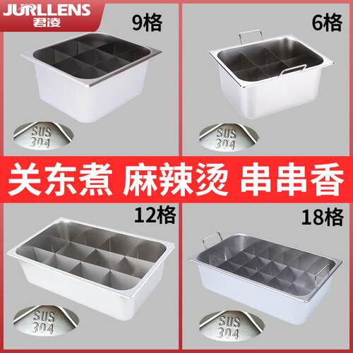 304不锈钢关东煮锅串串香锅商用摆摊煮麻辣烫专用锅关东煮格子锅