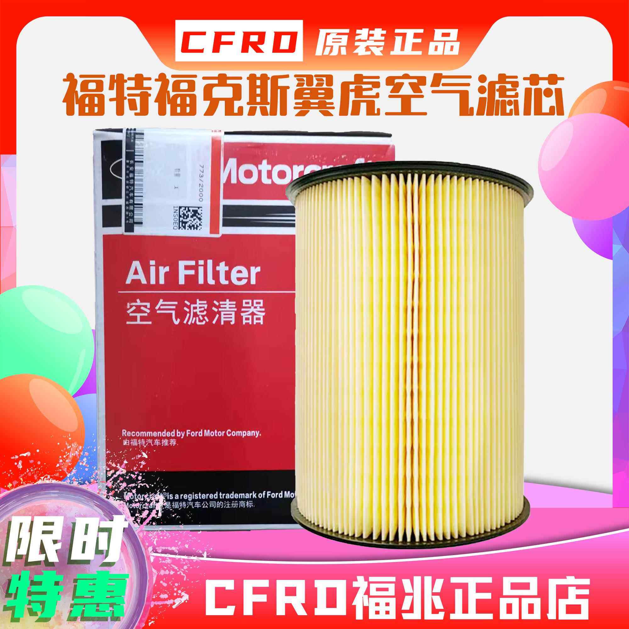 福特原厂空气滤芯12-18新福克斯空气滤清格13-新翼虎汽车空气滤芯