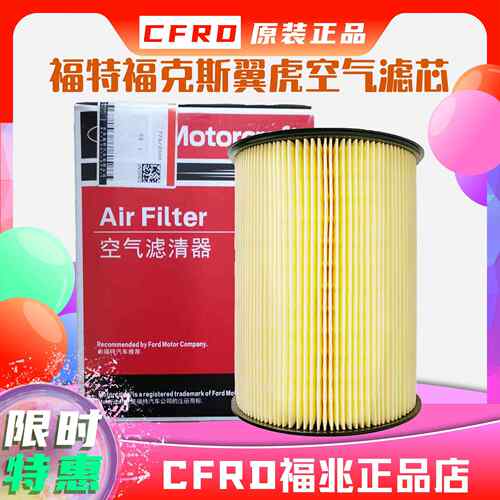 福特原厂空气滤芯12-18新福克斯空气滤清格13-新翼虎汽车空气滤芯