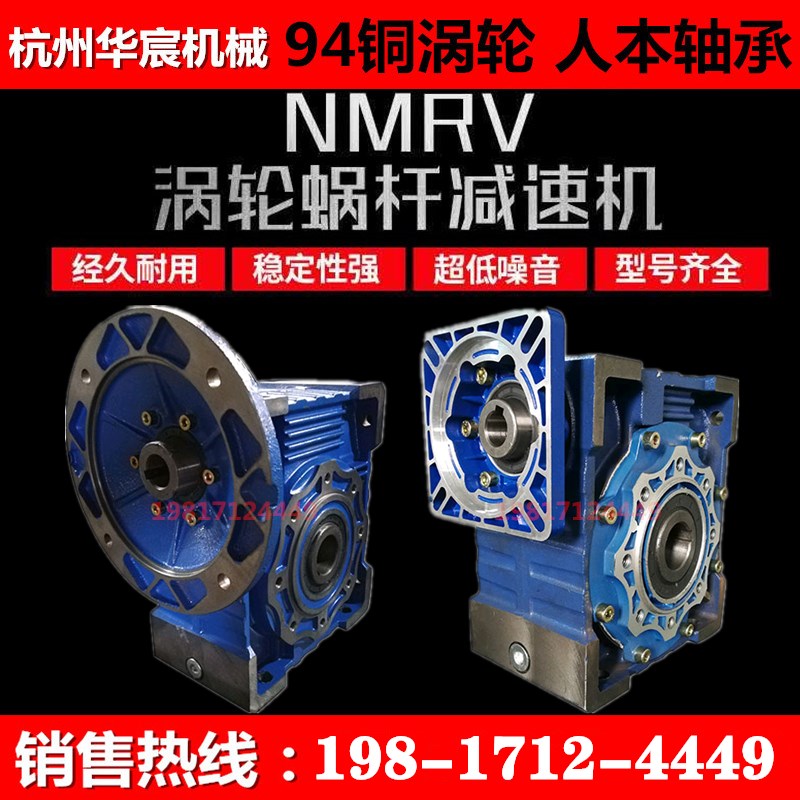 铁壳减速机WP涡轮蜗杆减速器微小型变速器立式卧式W变速箱调速电