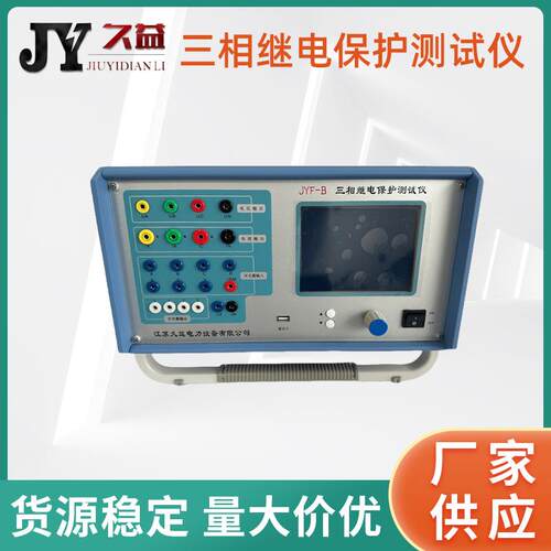 JYF-B 微机继电保护测试仪 三相 工控机继保之星 0.2级厂家便携式