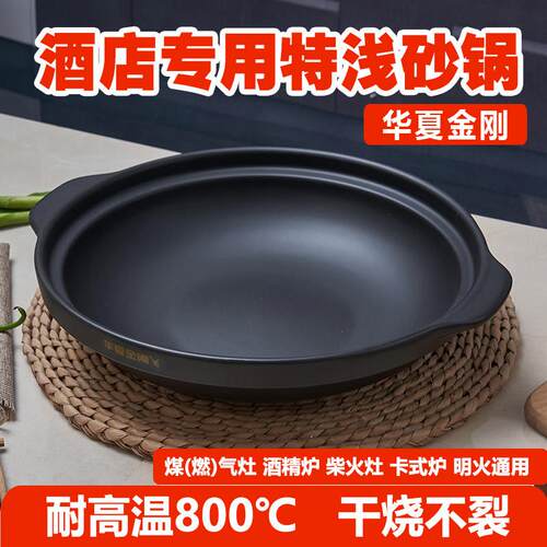 刚煲特浅大砂金酒饭店瓦斯灶明火耐高温瓷干 干烧浅口平底陶沙锅