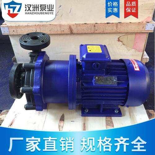 厂家直销40CQ-20F工程塑料磁力泵酸碱磁力泵