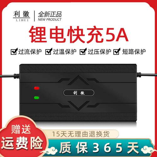电动车锂电池充电器24V36V48V60V72V84V96V54.6V5A三元 铁锂 快充