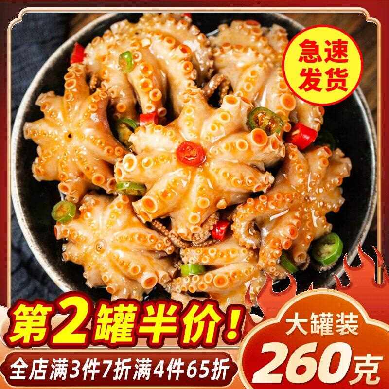 青岛八爪鱼大爆头麻辣小海鲜捞汁熟食即食罐装整祇新鲜章鱼有大米