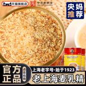 福牌乐口福老式 官方旗舰店7080后怀旧 麦乳精老牌子上海麦乳精正品