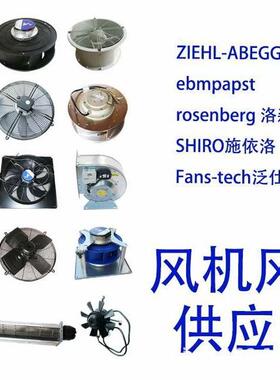 DD106-70-4CAA2-9风机原装全新洛森ROSENBERG风机