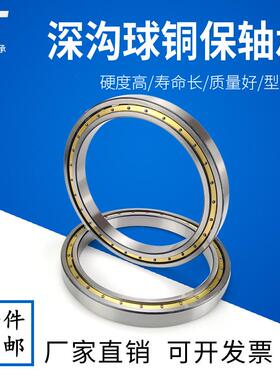 大型超薄壁深沟球轴承铜保持架61988M 61996M 619/500M 619/560M