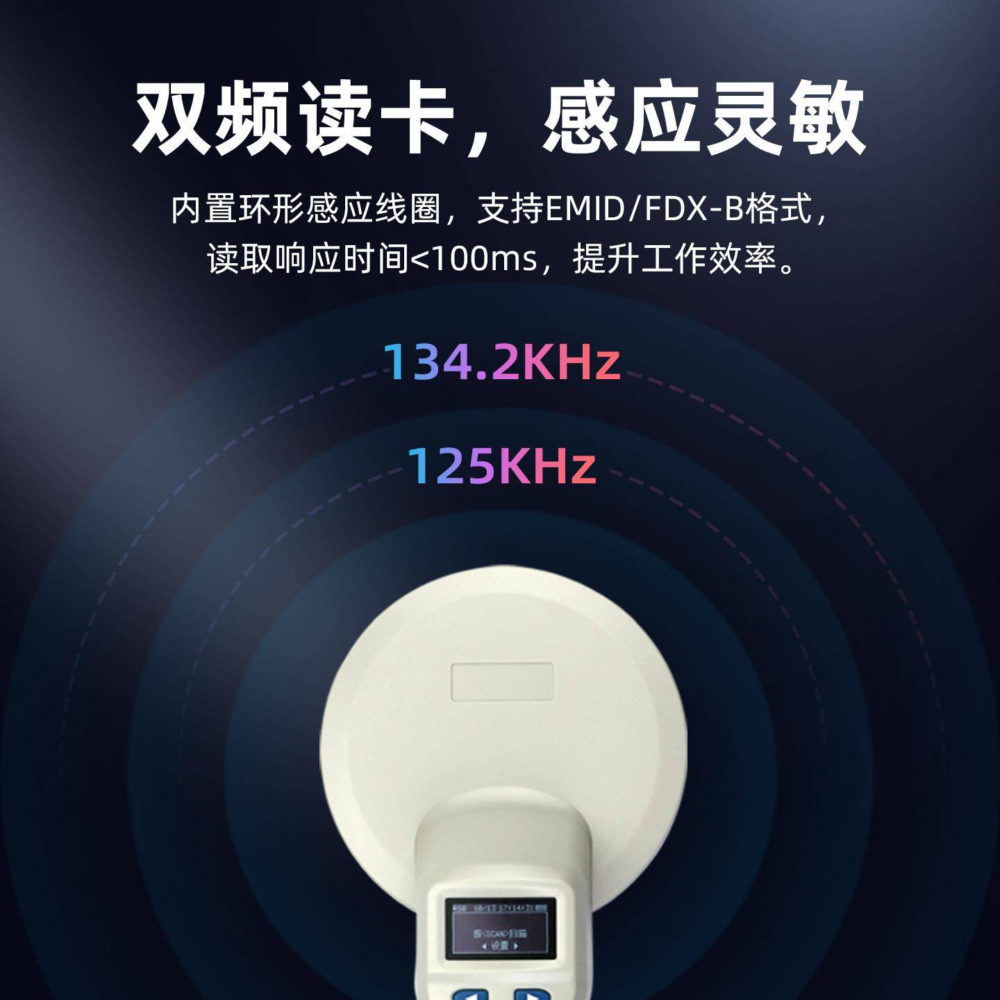 宠物芯片扫码器动物猫狗出国过关134.2K芯片检测扫描仪FDX-B协议