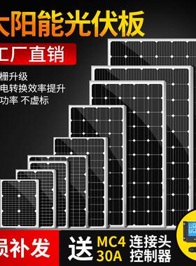 加工定制光伏组件太阳能板5W10W20W30W50W150W300W多晶晶组件