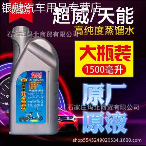 电动车电池专用修复液复活蓄电池补充液通用超威浓缩型修复原液