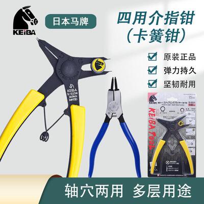 日本KEIBA马牌卡簧钳子多用介指钳内外卡环挡圈轴穴孔用弯嘴直嘴