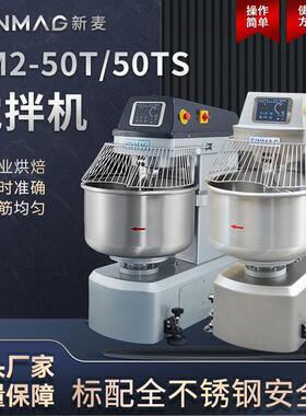 和面搅拌机SM2-50T缸底防水罩标配全不锈钢安全网