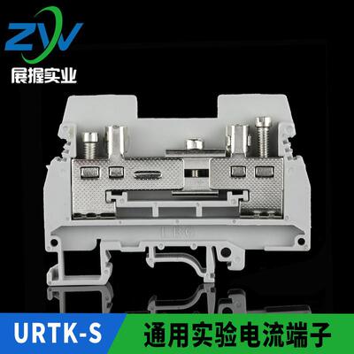 URTK/S导轨URTKS电流接线端子台URTK6S铜件接线板实验试验端子