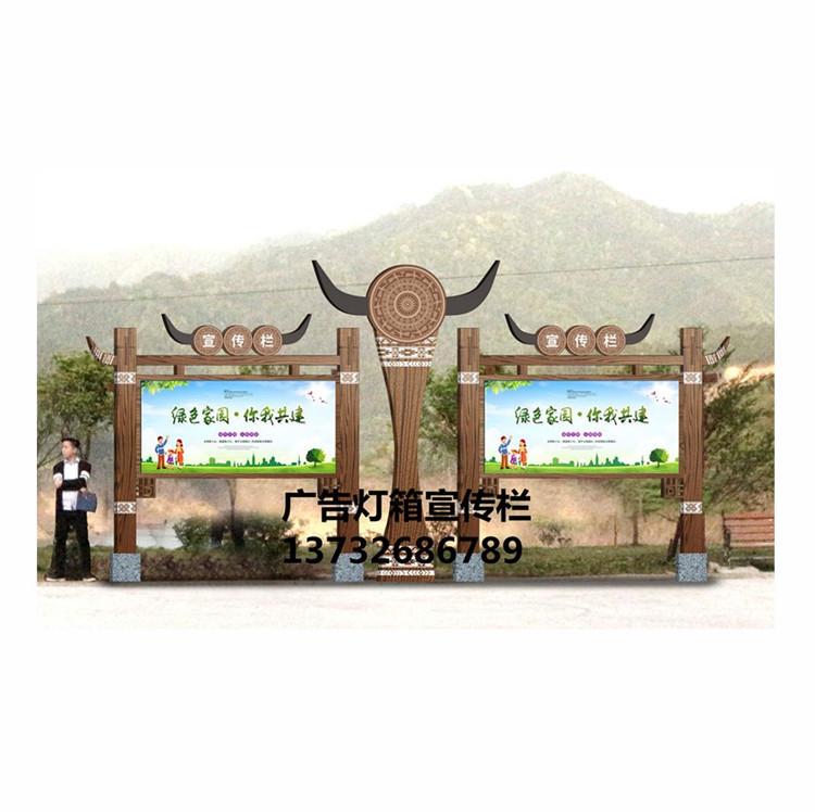 定制民族特色广告灯箱宣传牌阅报栏牛角文化特色艺术宣传栏信息栏