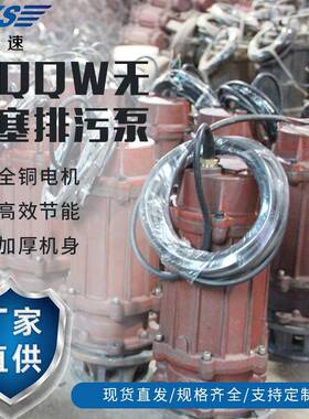 工厂直供无堵塞潜水泵排污泵污水泵15KW口径6580100150200