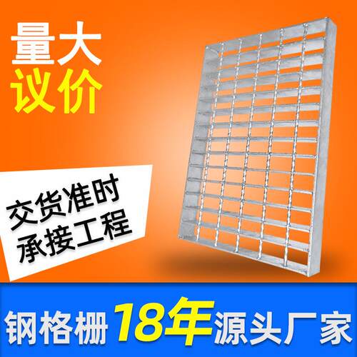 G405/60/100热镀锌钢格栅板污水处理厂平台重型钢格板电厂栅格板