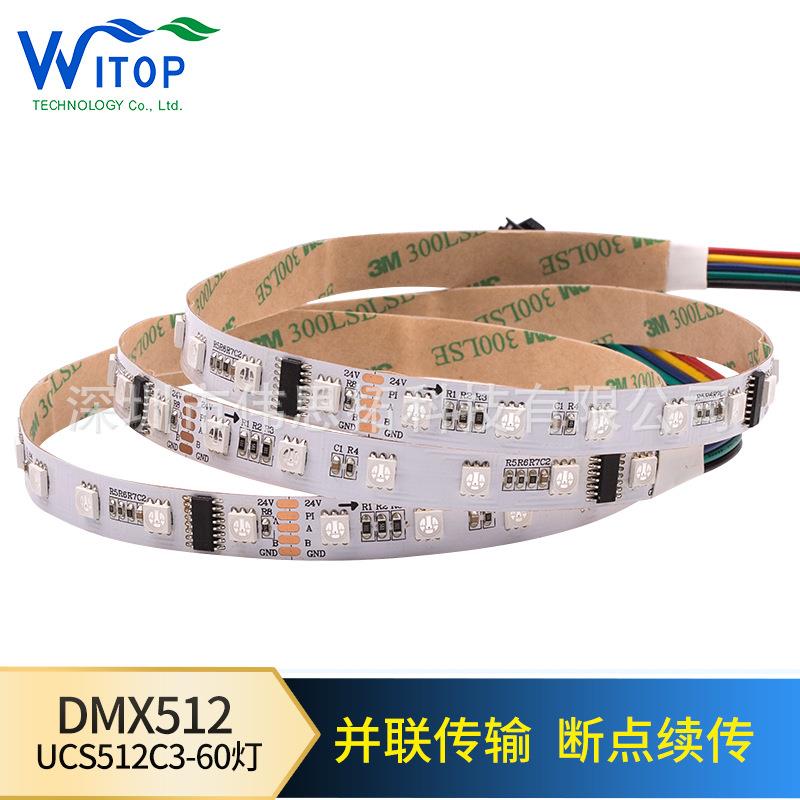 DMX512 10段60灯24V幻彩灯带差分并联可编程景观亮化工程全彩灯条
