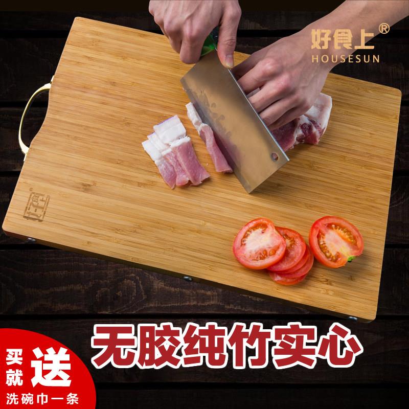 【好食上正品】无胶竹砧板纯竹实心切菜板擀面板水饺板防霉防开裂
