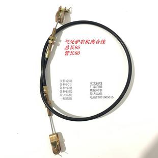 定制各种农机微耕机离合线油门线倒挡线刹车线益隆新华春风气死驴