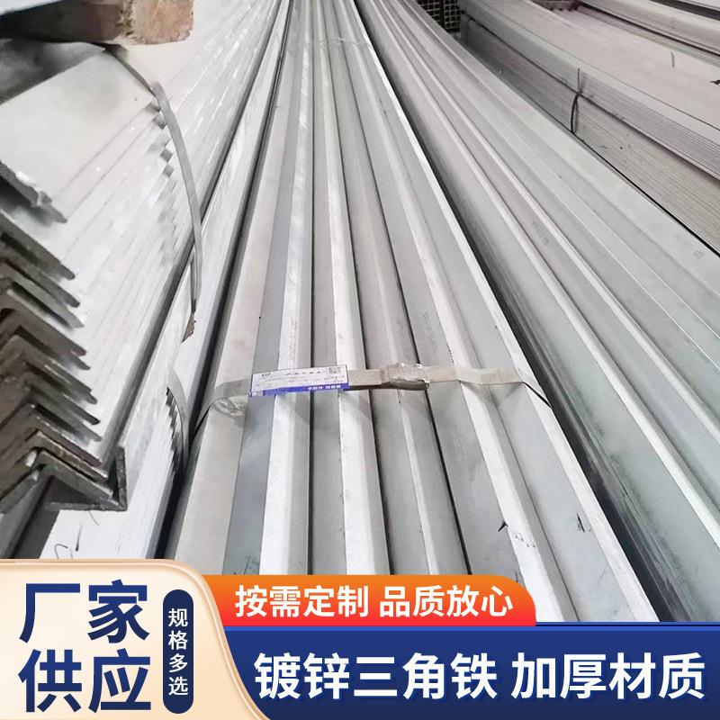 苏州厂家镀锌角钢打地桩角铁三角铁货架支架幕墙角钢冲孔镀锌角铁