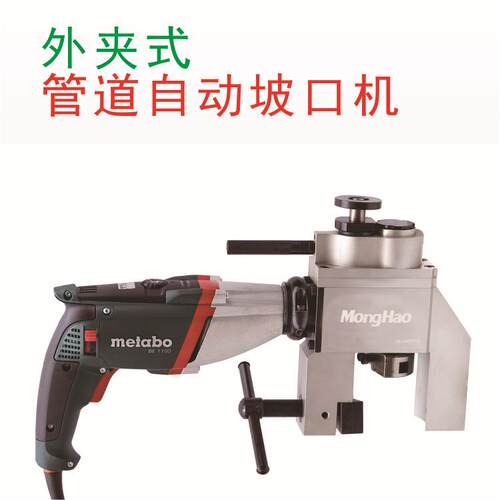 外夹式自动坡口机J1P-GXZ系列外夹式坡口机现货供应