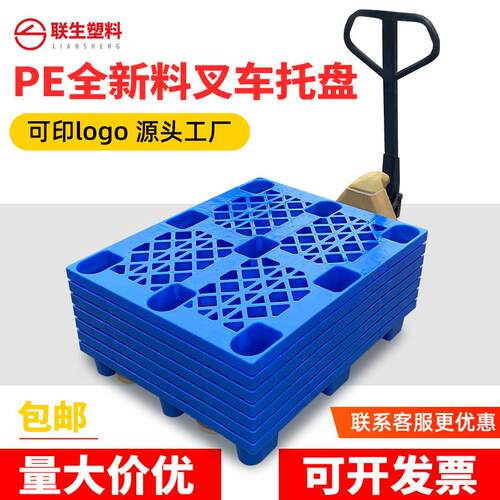 堆高机托盘塑料托盘网格九脚卡板周转垫仓库地台板塑胶栈板货物防