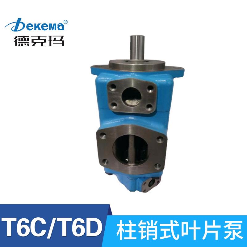 派克丹尼逊型双联叶片泵T6C/D/E/CC/DC/DD/EC/EE柱销式油泵