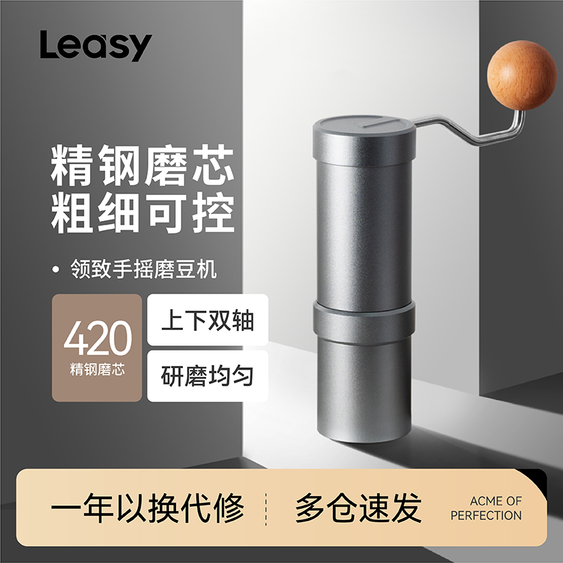 领致手摇磨豆机咖啡豆研磨机手动研磨机小型家用意式便携手磨机器
