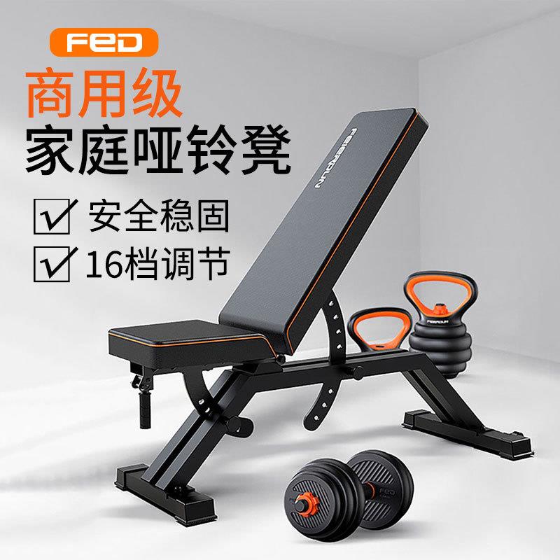 飞尔顿哑铃凳山羊挺身凳罗马椅多功能折叠健身锻炼椅子家用卧推凳