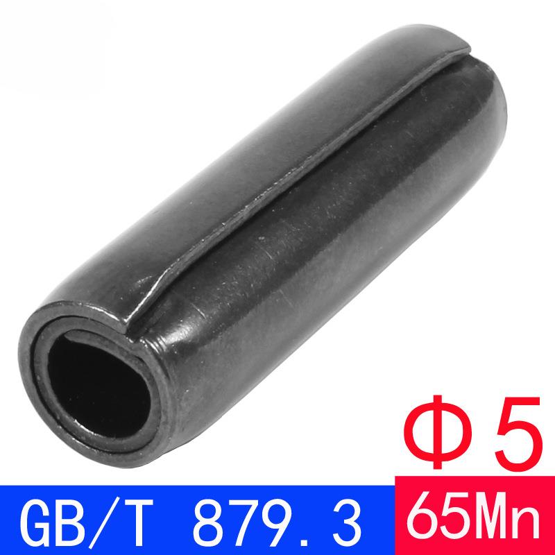 GB/T879.3(65Mn)重型-卷制弹性圆柱销(规格Φ5)