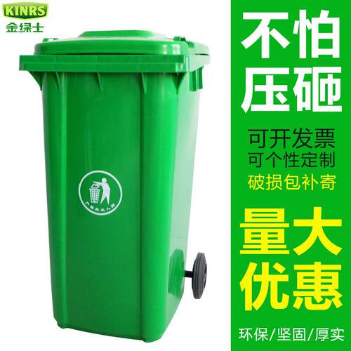 240L塑料垃圾桶全新料120L塑料垃圾桶小区户外脚踏环卫分类垃圾桶