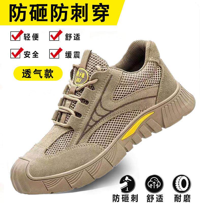 劳保鞋男款夏季透气防砸防刺穿轻便软底钢头安全老保工地焊工作鞋