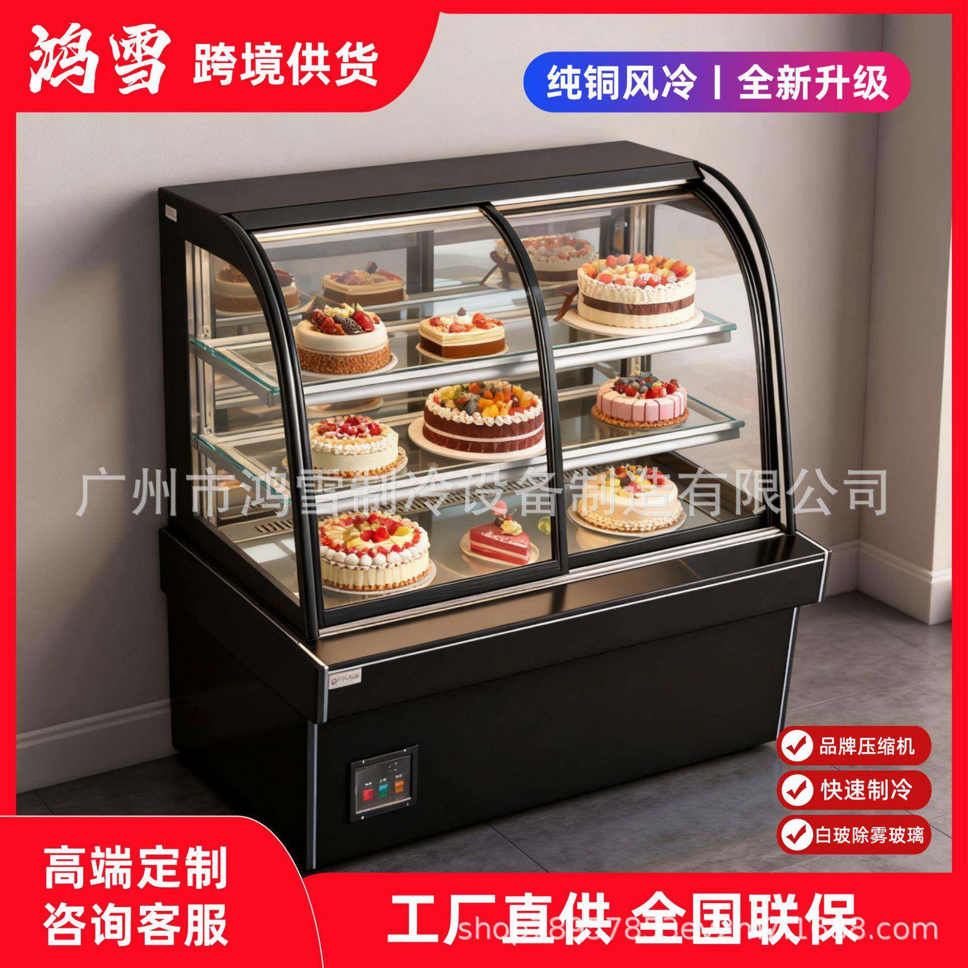 鸿雪欧式蛋糕展示柜寿司西点立式台式商用保鲜柜甜品冷柜