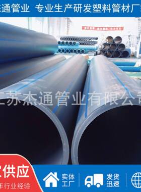 黑色PE管材聚乙烯穿线管HDPE塑料穿线管厂家供应塑料管材