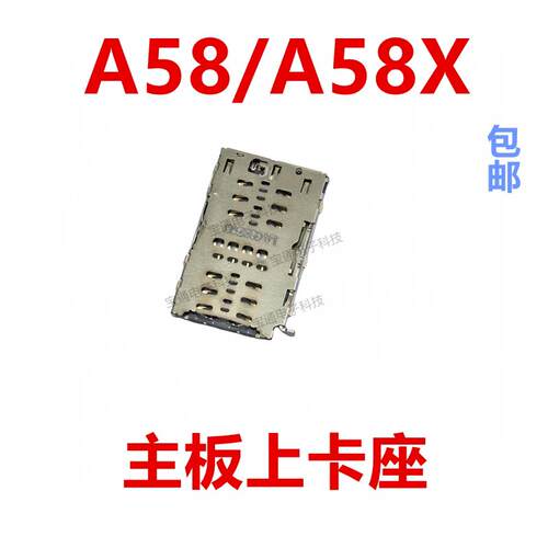 适用于OPPO A58 A58X 卡座 卡芯 手机内置主板SIM卡槽 卡盖