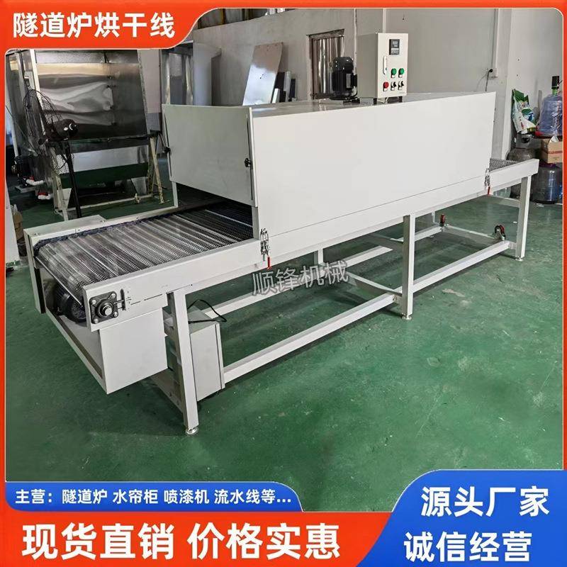 小型隧道炉烘干线高温烘道烤箱流水线热缩膜收缩烘干机喷油丝印拉