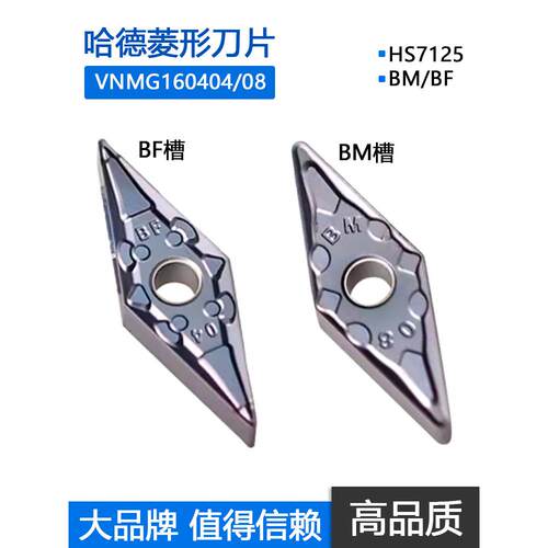 直州虎德通数控菱形刀片双面35度不锈钢Vnmg1604-Bf Bm Hs7125