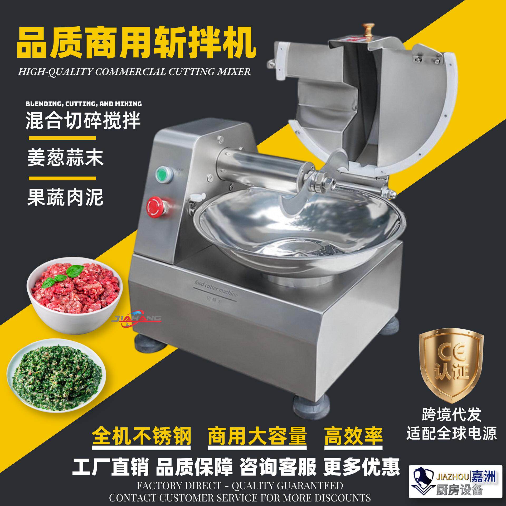 工厂直销盆式刹菜机不锈钢碎菜机跨境菜馅机多功能电动斩拌机