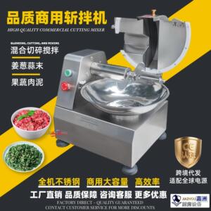 工厂直销盆式刹菜机不锈钢碎菜机跨境菜馅机多功能电动斩拌机