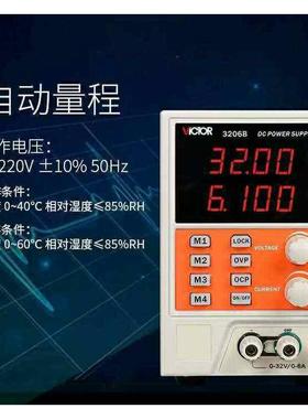 胜利程控开关线性电源VC3206B/VC3206C/VC3206D可调直流稳压电源