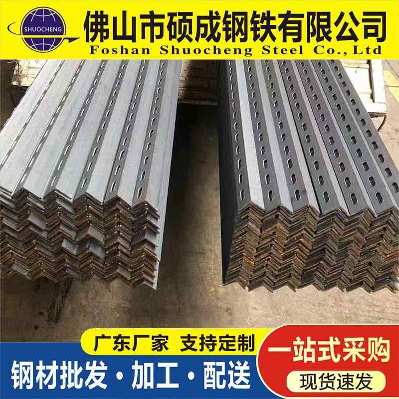 镀锌角钢架万能支三铁角筑工程金属材料Q建235角铁冲孔边角钢