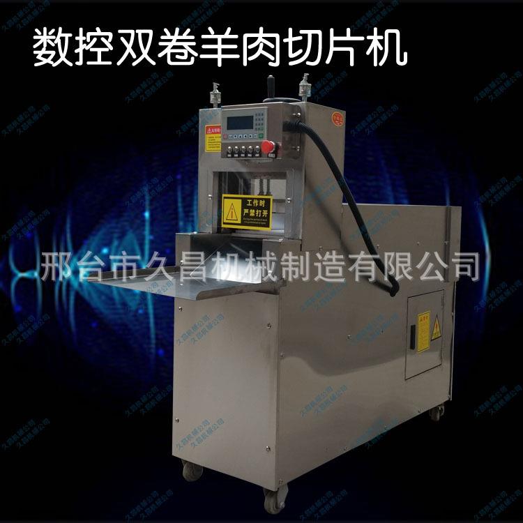 新型双卷羊肉切片机大型全自动冻肉切卷机切羊肉片肥牛牛排机