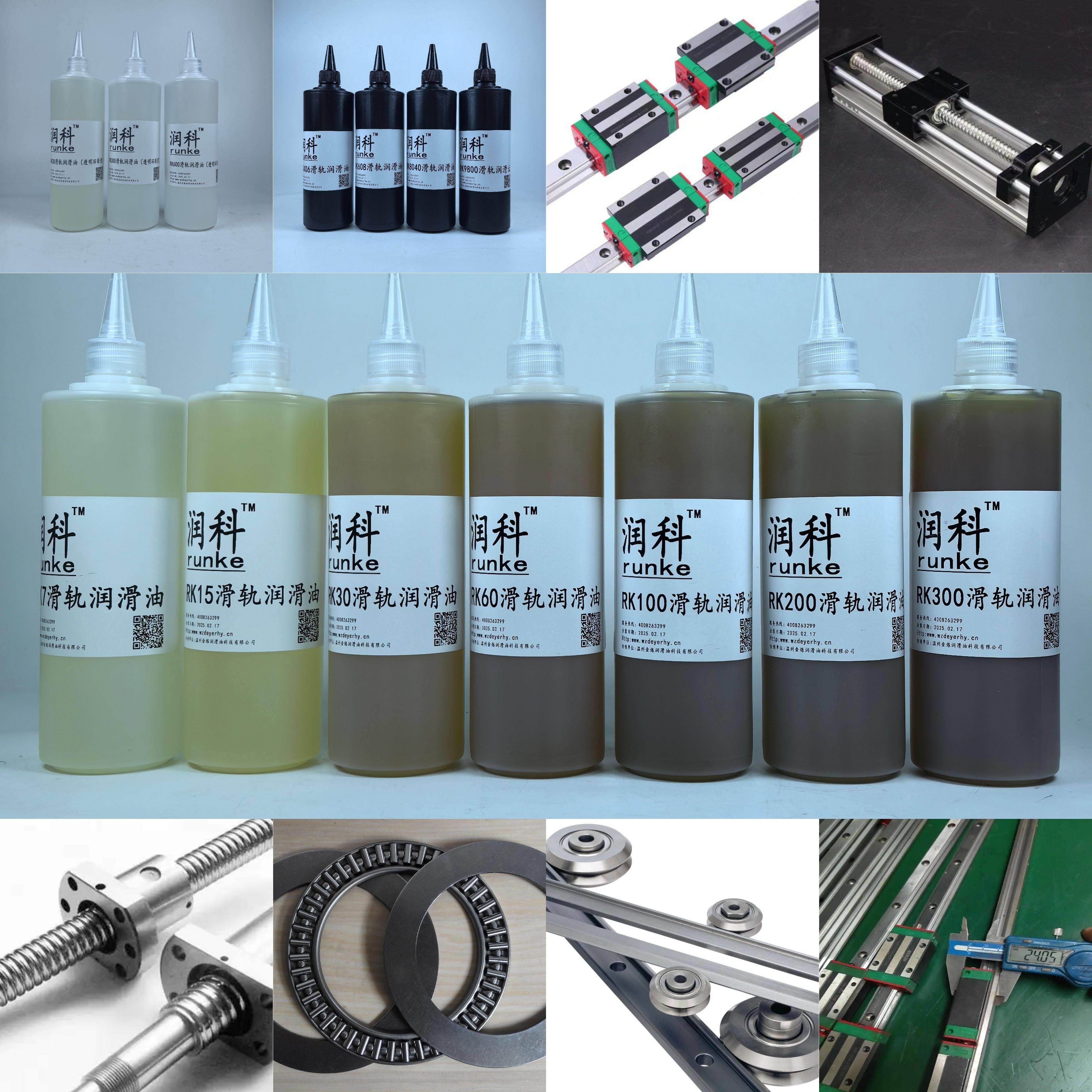 光轴丝杆滚珠圆柱滑块滑台微型高速直线轨道轴承防锈导滑轨润滑油,工业油品/胶粘/化学/实验室用品,工业润滑油,淘宝优惠券,粉丝福利购,淘宝优惠卷