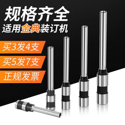适用金典GD-50N 001装订机空心钻刀XC103 50S刀头N3168打孔钻头